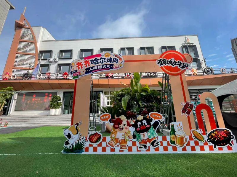 非遗特色激活鹤城  齐齐哈尔文化创意赋能烤肉烟火出圈
