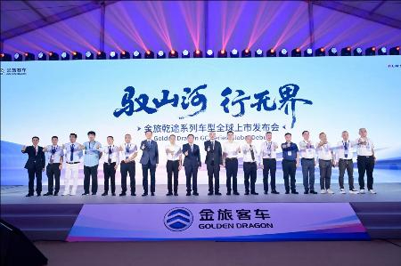 &ldquo;乾途&rdquo;启新：金旅客车以新质生产力锚定中国高端客车全球化新赛道