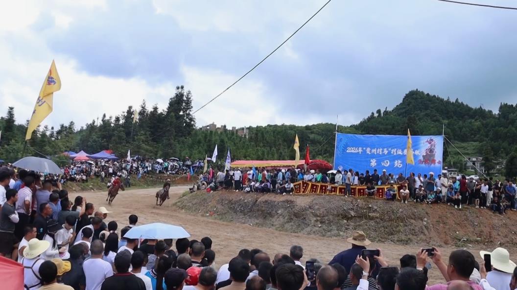 蹄声震山乡：&ldquo;贵州村马&rdquo;村级联赛热力全开 点燃夏日文旅新引擎