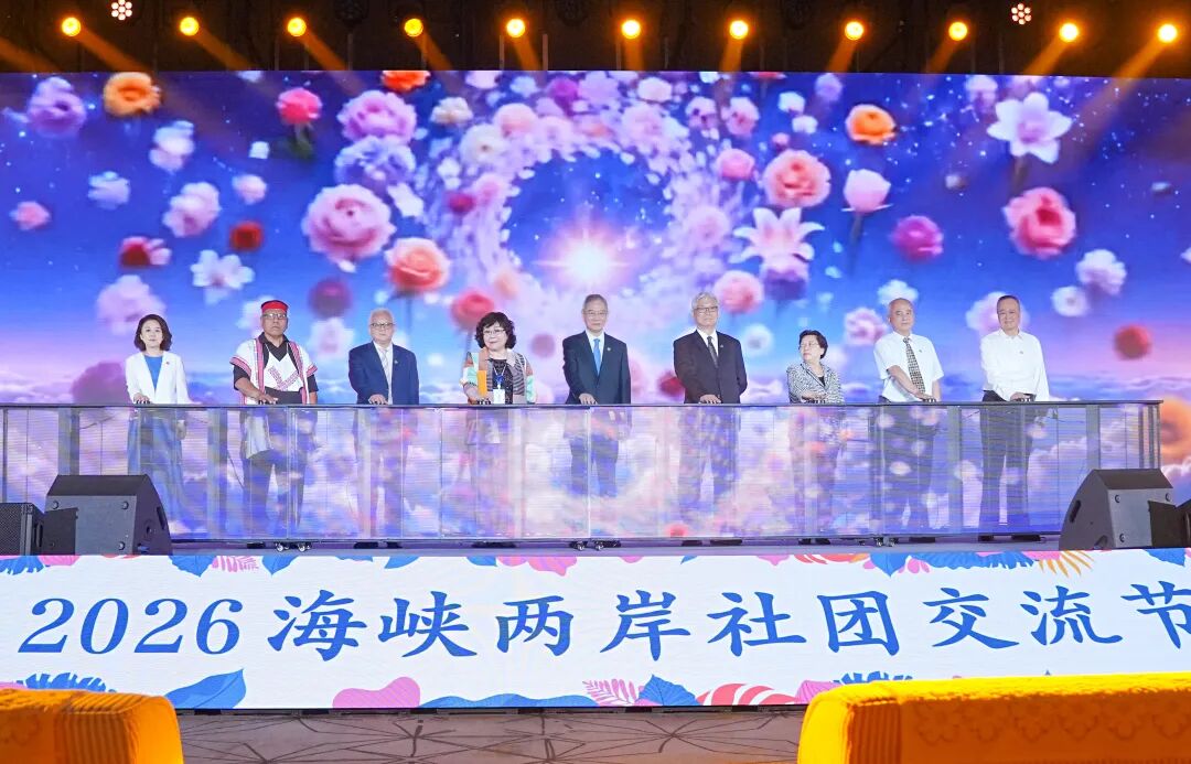 京台社团交流节启幕 陈春玖倡两岸青年同心筑梦