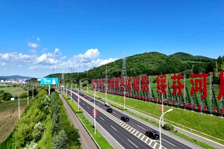 绥芬河自贸片区：七年蝶变 制度创新连续三年全省第一 实现跨越式发展