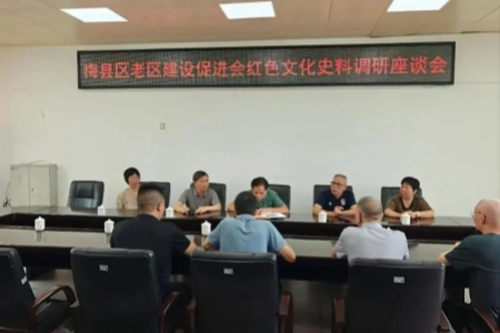 闽粤两地老区联动调研中央红色交通线 共挖红色史料传承革命薪火