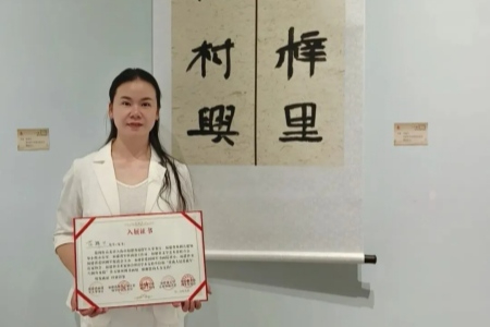 永定退役军人范锦兰作品再度入选省级双拥书画展 以笔墨赓续八闽军民鱼水情
