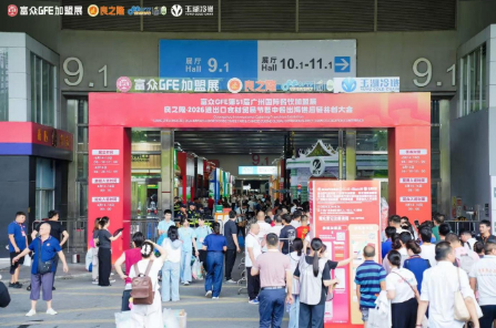 良之隆&middot;2026进出口食材贸易节暨中餐出海供应链共创大会8月14日在广州盛大举行