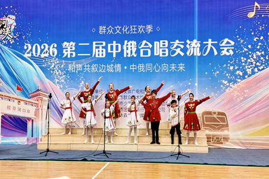 续写两国睦邻友好 携手共进崭新篇章 - 绥芬河第二届中俄合唱交流大会侧记