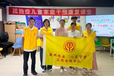 福州鼓楼区公益绘画课堂关爱特殊儿童 以艺术陪伴传递慈善温情