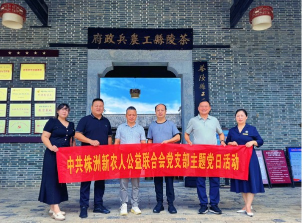 追寻红色根脉 问策县域产业 - 株洲新农人联合会跨县调研助力乡村振兴
