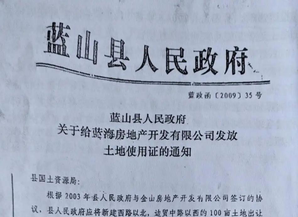 诉讼期间拍卖涉案土地，政府的&ldquo;契约精神&rdquo;去了哪里？