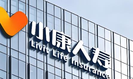 小康人寿湖南分公司发布消费提示：防范保险缴费与续费风险