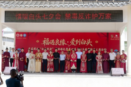 长汀深化婚俗改革新实践：以&ldquo;白头&rdquo;地名IP打造文明婚育新风样板