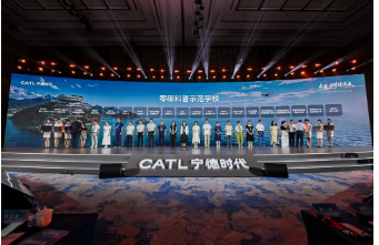 两年，1000所学校，零碳科普校园行打造青少年感知新能源科技&ldquo;入口&rdquo;