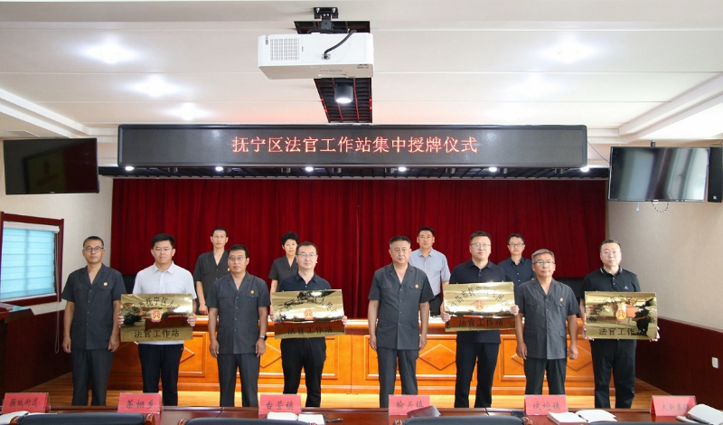 河北抚宁：法官工作站全面启用 司法服务再添新阵地