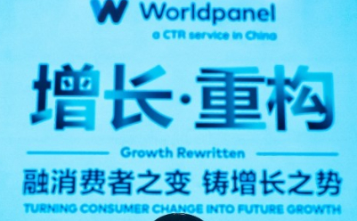 维达入选增长最快前十品牌，消费者触及数同比增长20.3%
