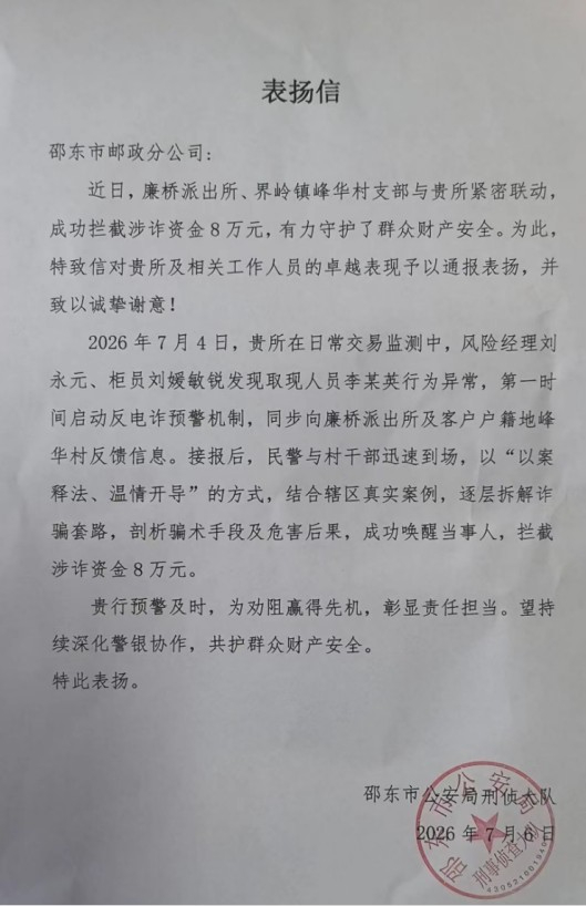 八万块钱差点没了！多亏他们&ldquo;多管闲事&rdquo;