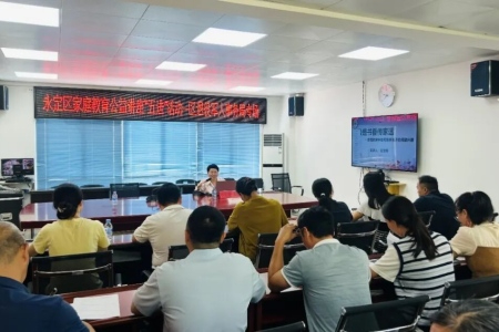 福建永定家庭教育公益讲座&ldquo;五进&rdquo;活动走进区退役军人事务局