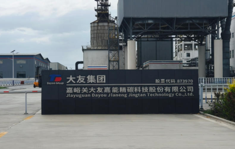 戈壁滩上&ldquo;炼&rdquo;出&ldquo;工业黑金&rdquo;，嘉峪关大友嘉能精碳科技公司的循环经济突围路