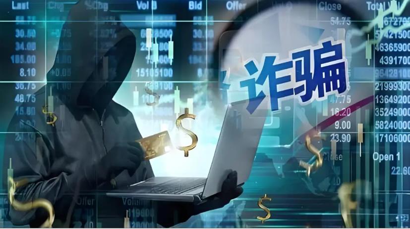 金融科技、监管科技与区块链视域下网络诈骗黑产治理研究 - 基于千亿级黑产市场规模的实证分析