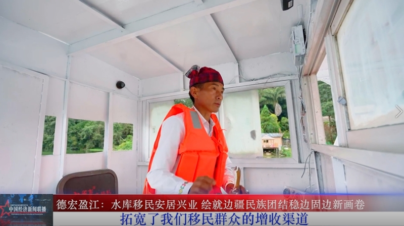 德宏盈江：水库移民安居兴业 绘就边疆民族团结稳边固边新画卷