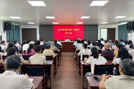 福建华安县举办全员宣传能力提升培训 两百余名基层骨干集中&ldquo;充电&rdquo;