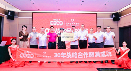三十年战略合作展新篇！湘潭铺子与海南省槟榔协会共建核心产区，夯实&ldquo;南槟北杞&rdquo;布局