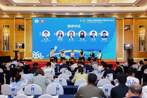 240名专家学者汇聚哈尔滨 共谋全民运动体质与健康融合新路径