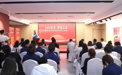 &ldquo;红色百年&middot;华夏永昌&rdquo;新时代红色文化传承交流会在京举行