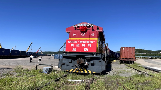 绥芬河口岸开通宽轨重出班列 打通中俄跨境物流新通道