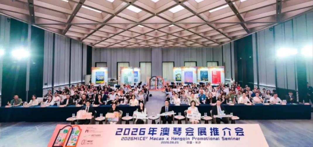 会展业&ldquo;十五五&rdquo;开局迎变局：从规模扩张转向价值深耕，出海与数智化成两大引擎