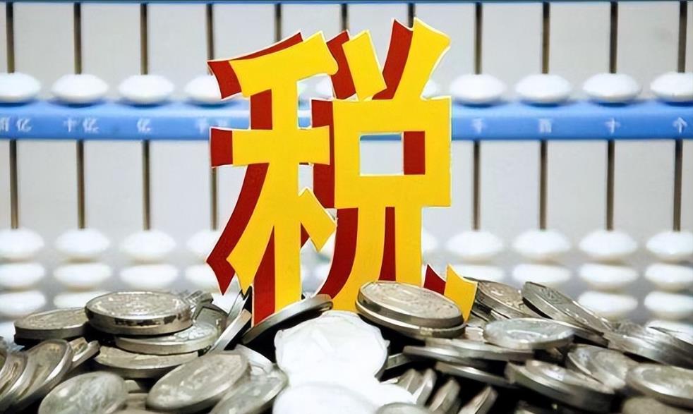 &ldquo;一税两费&rdquo;合为一体 地方附加税法草案公开征求意见