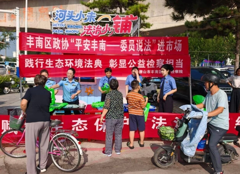 唐山市丰南区：&ldquo;法治小铺&rdquo;烟火气里暖人心
