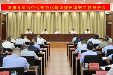 福建漳浦县打造矛盾纠纷化解&ldquo;终点站&rdquo; 综治中心提质增效跑出&ldquo;加速度&rdquo;
