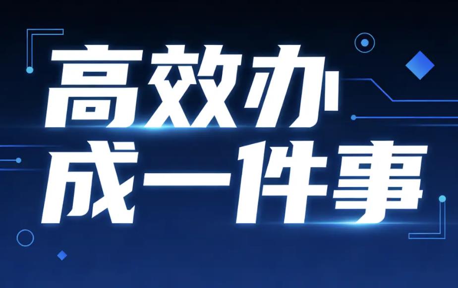 &ldquo;有形之手&rdquo;变&ldquo;赋能之手&rdquo;：各地下好&ldquo;绣花功夫&rdquo;推动惠企政策直达快享
