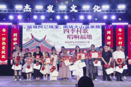 福建南靖尚寨村把歌唱大赛搬到群众家门口 以乡土文艺赋能乡村文化振兴
