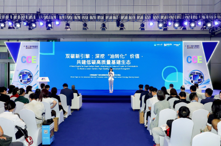 同济大学携手沙特阿美发布先进建材转型白皮书