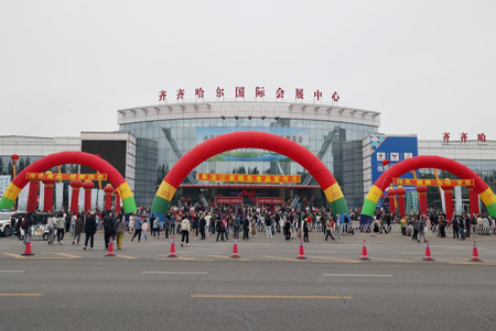 深耕绿博沃土赋能产业新篇 第二十二届齐齐哈尔绿色有机食品博览会圆满落幕