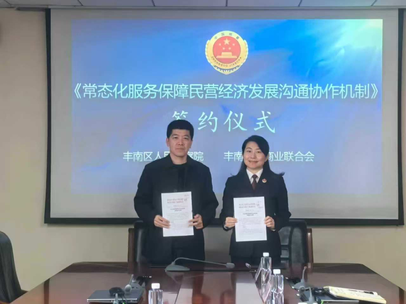 唐山市丰南区人民检察院以&ldquo;四大检察&rdquo;综合履职 构建全链条营商环境保障体系
