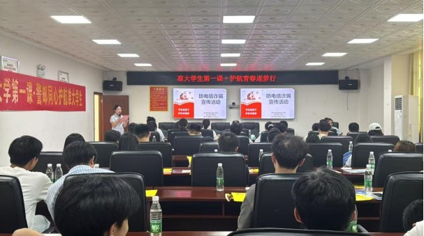 筑牢反诈防线  为青春逐梦护航&mdash;&mdash;新宁县邮政分公司组织防电信诈骗宣传活动
