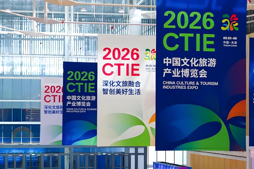 2540家企业齐聚津门，机器人摊煎饼、VR游海河 - 2026中国文化旅游产业博览会开幕