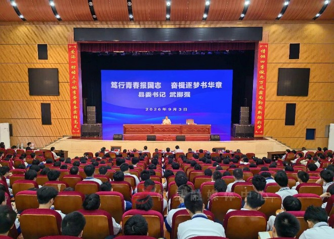 湖南攸县县委书记为中学生讲授思政课：立报国强国大志向 做挺膺担当奋斗者