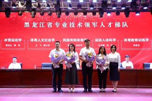 七秩砥砺守初心&ensp;冰雪筑梦担使命 -- 哈体院70载践行体育强国使命人才培养纪实