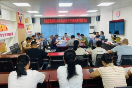 福建永定区退役军人事务局党组理论学习中心组专题学习习近平党建思想