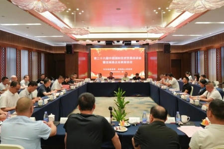 龙岩连城赴厦参加投洽会开展招商考察 精准对接重点产业赋能县域经济高质量发展