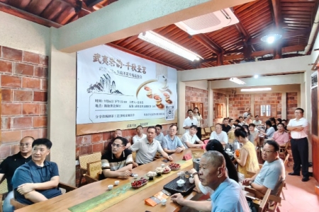 武夷千秋品鉴会在厦举办 以茶会友共探岩茶品牌化新路径