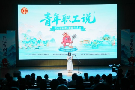 福建高速集团青年职工在省总工会&ldquo;青年职工说&rdquo;比赛中斩获二等奖