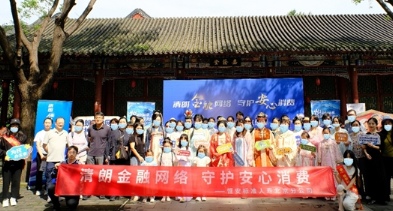 国风消保&middot;智享金融 &mdash;&mdash;恒安标准人寿北京分公司以国风游园，办活金融知识宣传周