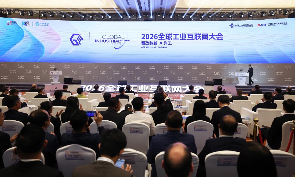 当AI听懂工业&ldquo;行话&rdquo;：2026全球工业互联网大会的沈阳时刻