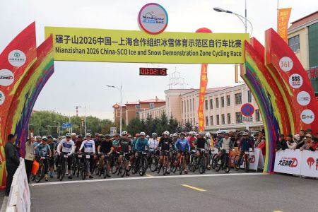四季破题 山野竞速 | 碾子山2026中国 - 上海合作组织冰雪体育示范区自行车赛开赛