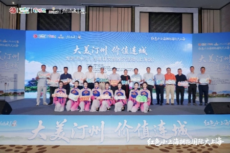 福建长汀连城赴上海推介文旅资源 闽沪两地签署合作协议推动客源互送