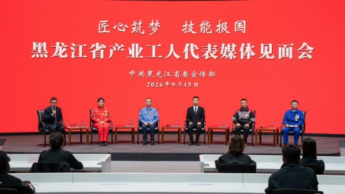 从采油井到数控台 - 龙江产业工人共话技能报国