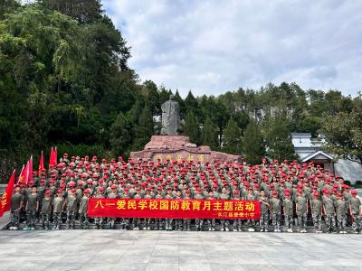 长汀县多点发力开展全民国防教育月活动 赓续红色血脉弘扬长征精神